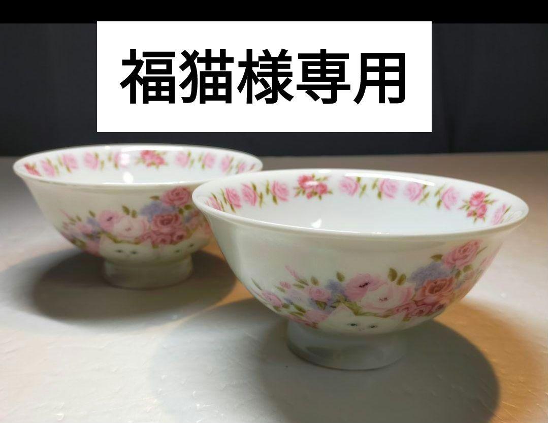 茶碗色釉2個&レンゲ2本猫とバラ