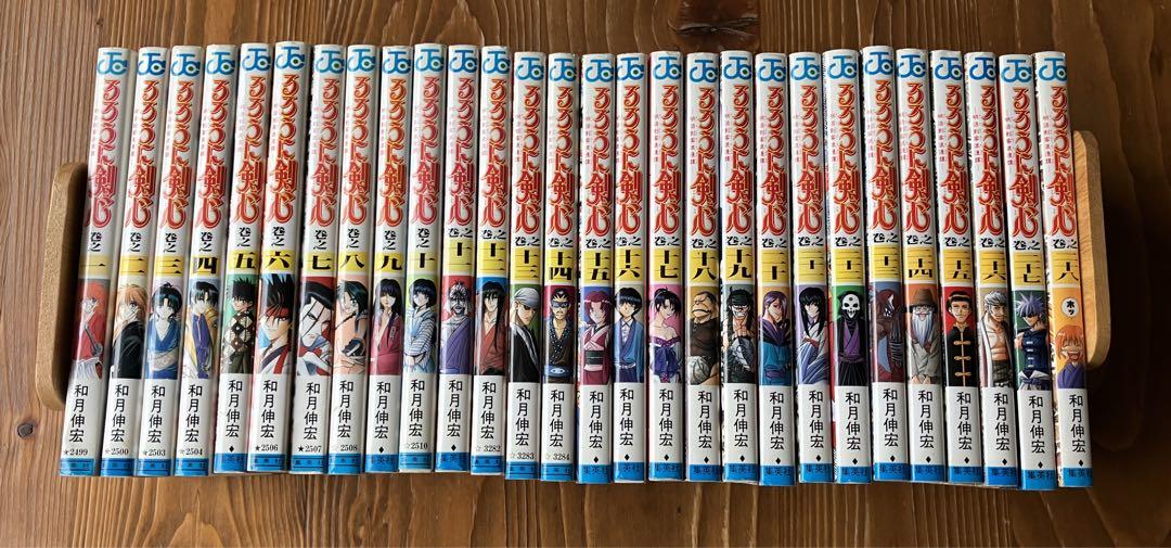 集英社 るろうに剣心 -明治剣客浪漫譚-/漫画全巻セット◇C≪全28