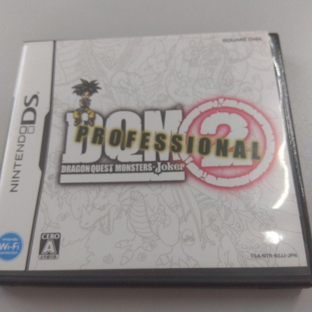ドラゴンクエストモンスターズ ジョーカー2 プロフェッショナル