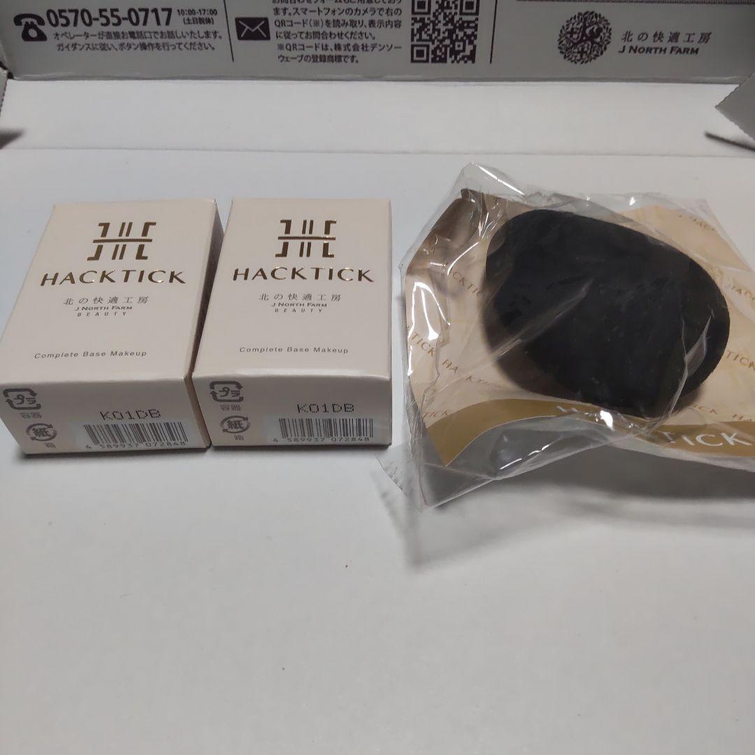 HACKTICK ファンデーション　ナチュラル　2個 Amazon | メイクアップセット 北の快適工房 『ハックティック