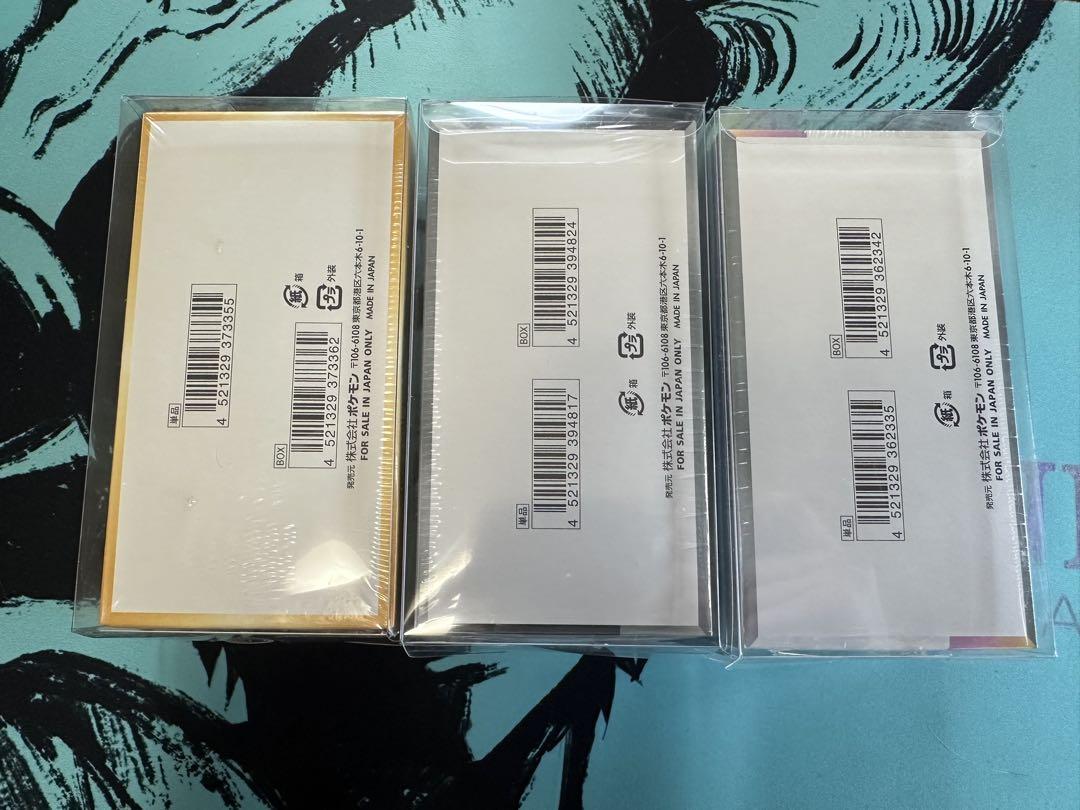 新品未開封ハイクラスパック3種類合計3ボックス　シュリンク付き