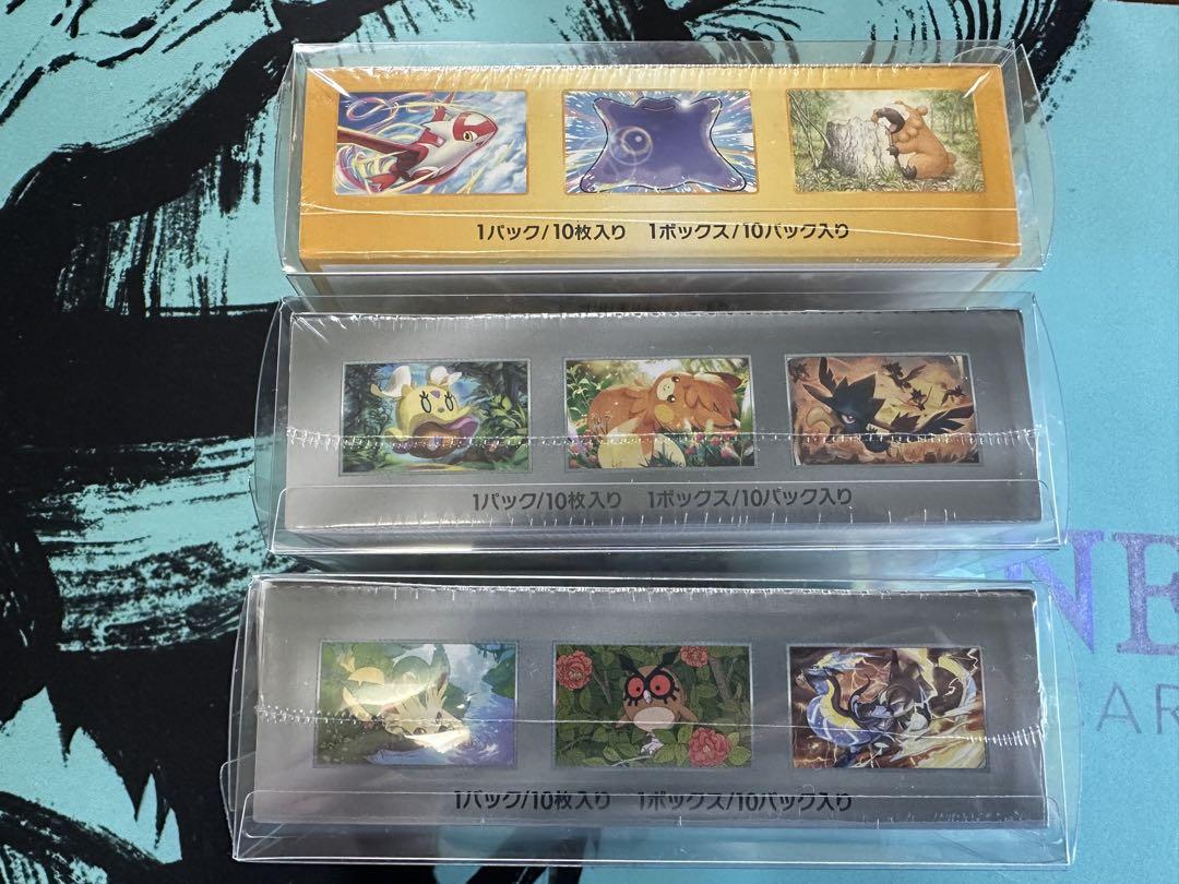 新品未開封ハイクラスパック3種類合計3ボックス　シュリンク付き