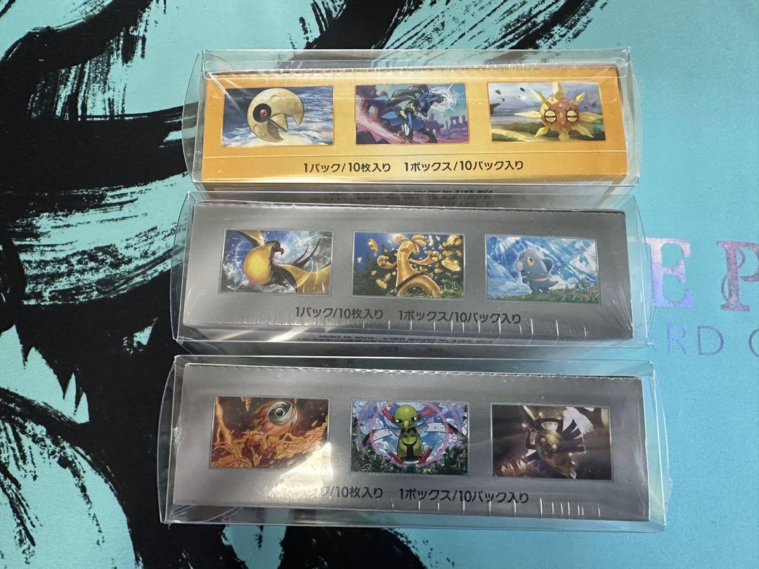 新品未開封ハイクラスパック3種類合計3ボックス　シュリンク付き