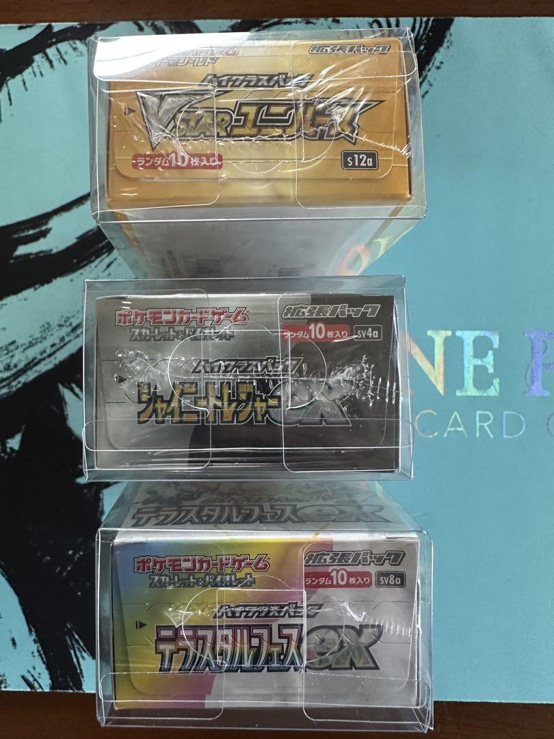 新品未開封ハイクラスパック3種類合計3ボックス　シュリンク付き