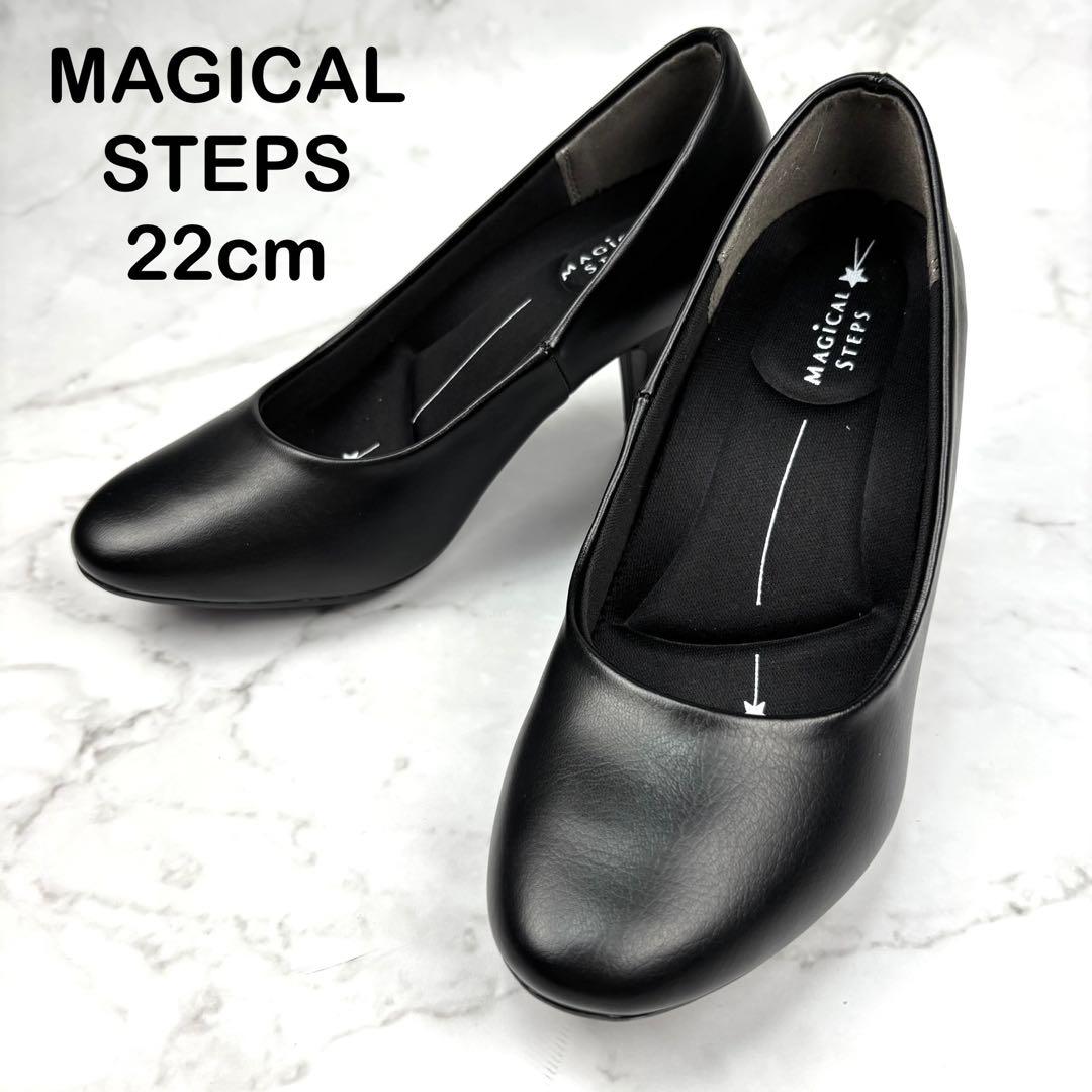 MAGICAL STEPS 22cm ブラック パンプス ビジネス コンフォート