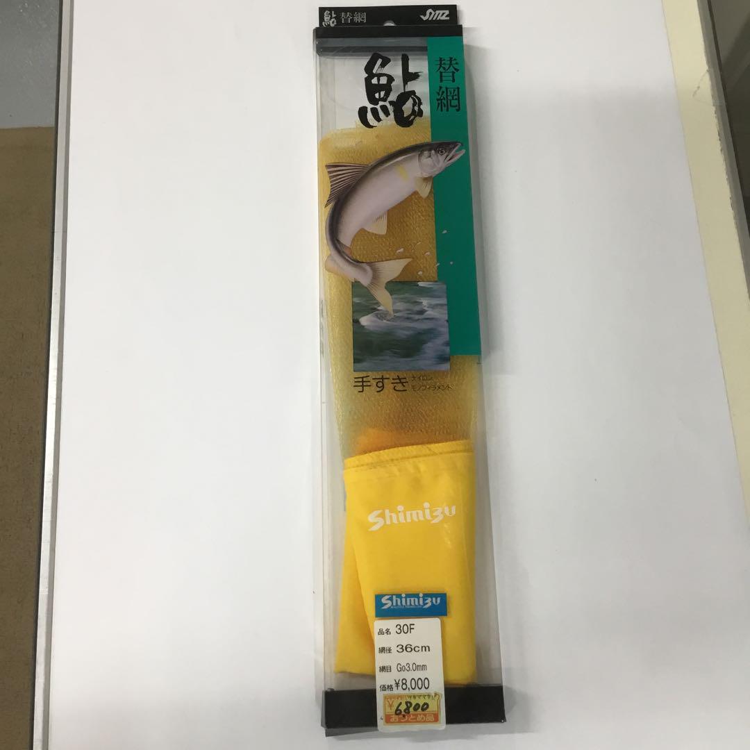 シミズ　鮎用替網36cm3mm目(袋付)ゴールド