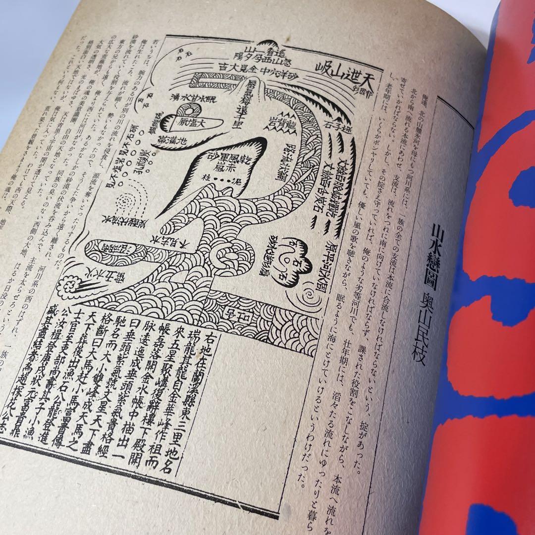 【充実の内容】アダムとイヴ1992 埼玉県立近代美術館