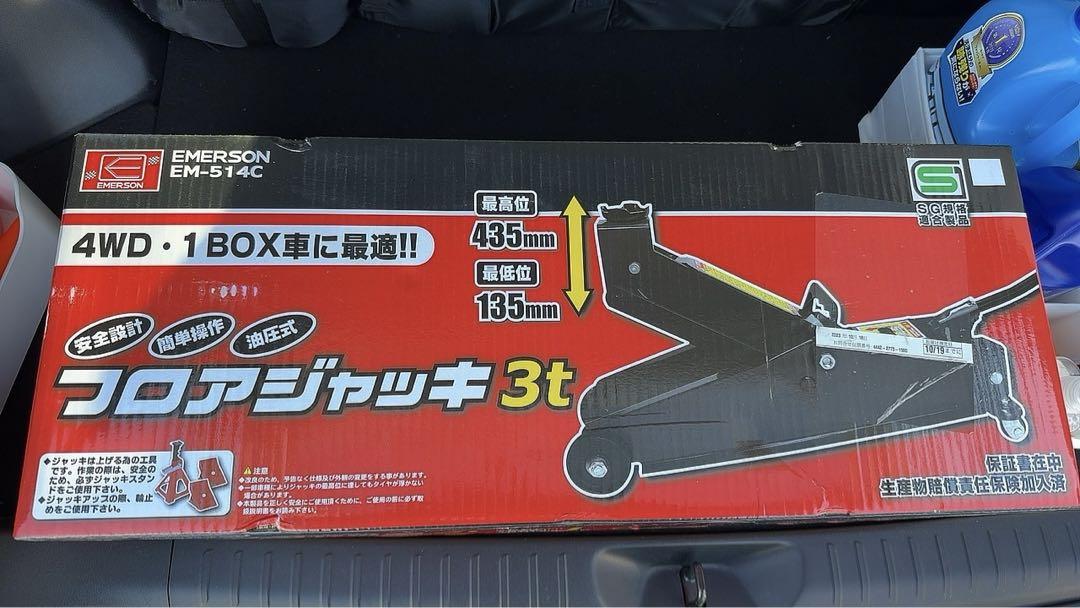 エマーソン(Emerson) 油圧式フロアジャッキ3t EM-514