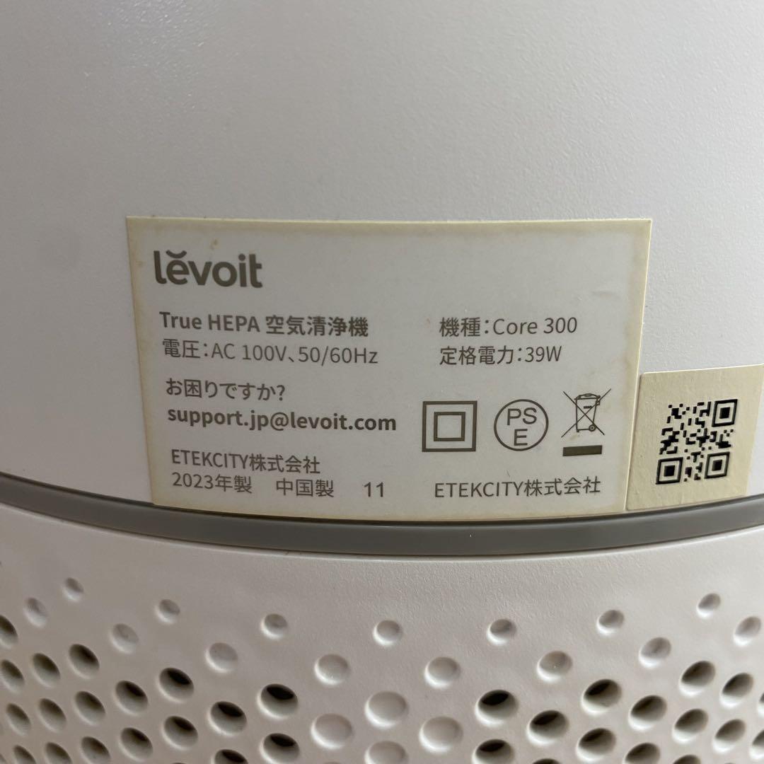 Levoit Core300S 空気清浄機 2023年製 ホワイトWHITE 白
