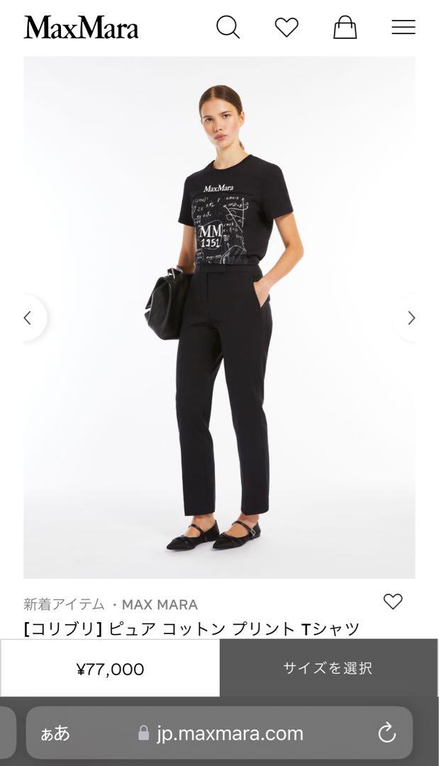 ■ Max Mara [コリブリ] ピュア コットン プリント Tシャツ ■