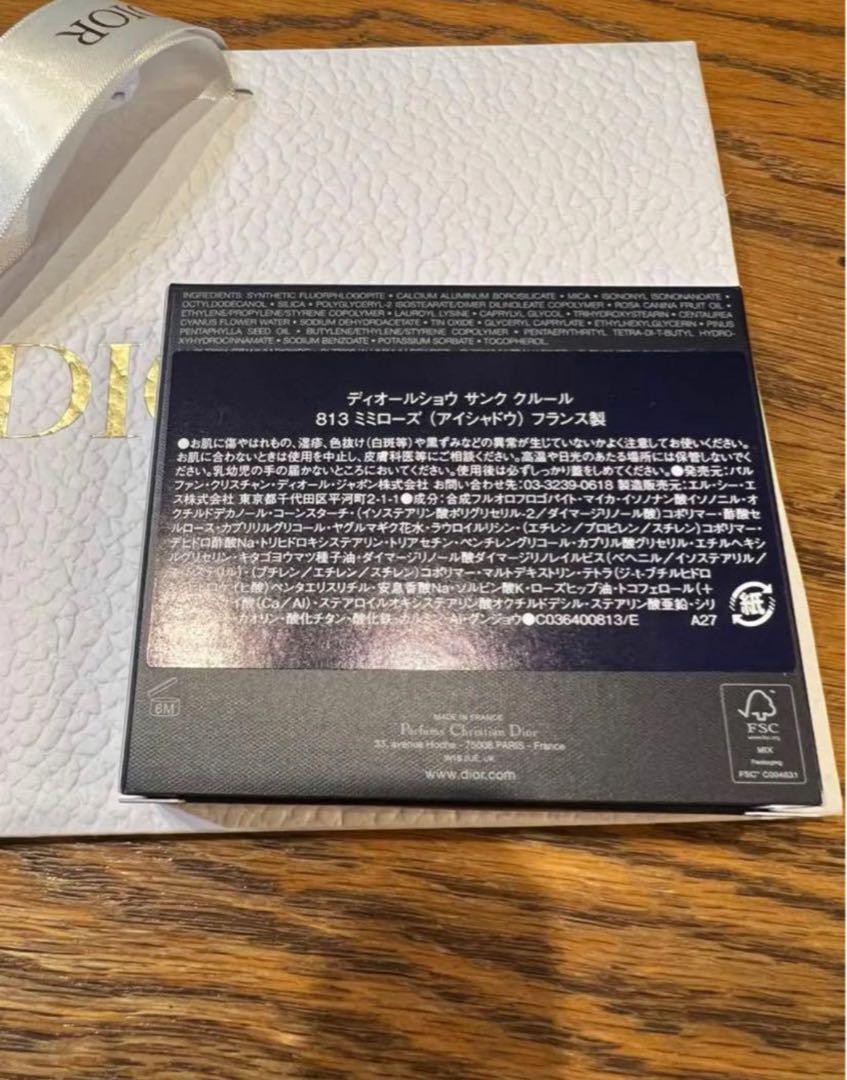 店舗限定　  ディオールショウ サンク クルール　813