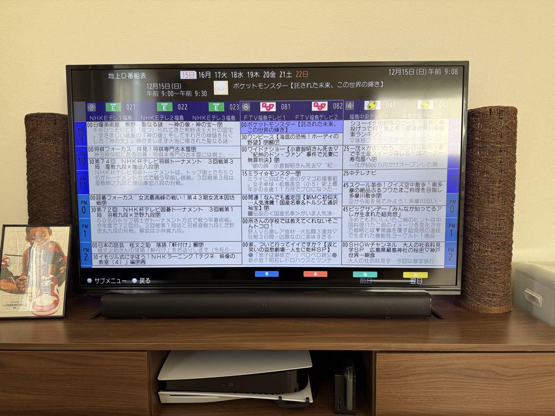 HD 液晶テレビ