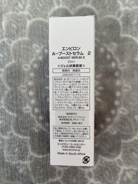 2022�V�� �V�i�G���r����ENVIRON A�[�u�[�X�g�Z����2 - .jp