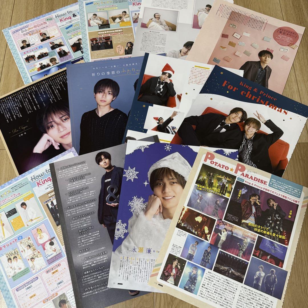402] 永瀬廉 King&Prince 切り抜き 50枚 まとめ売り 大量 - メルカリ