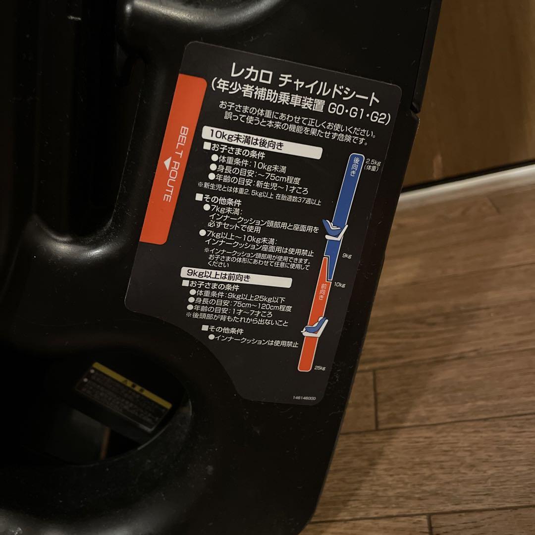 レカロ RECARO start 07 新生児 チャイルドシート