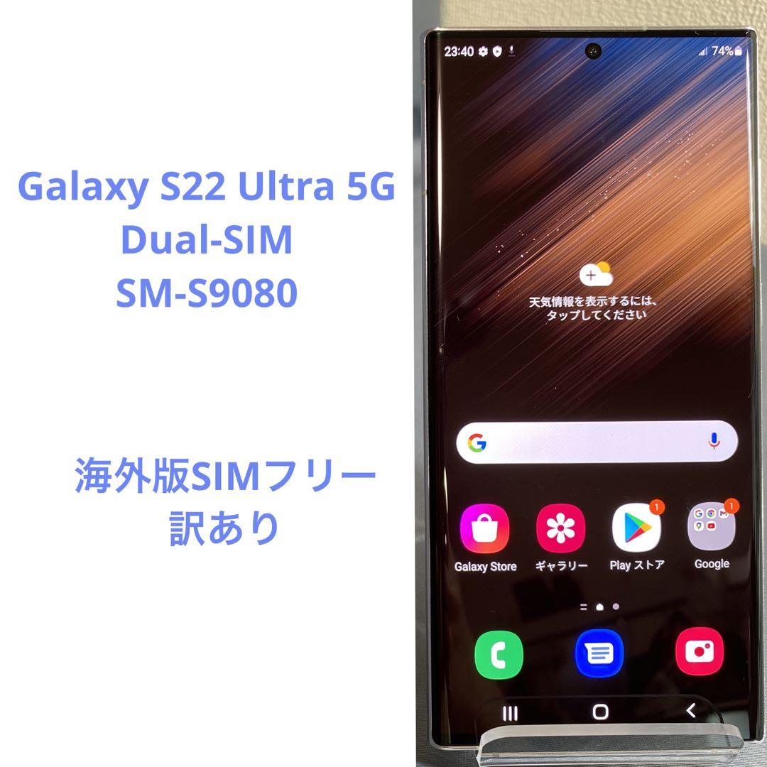 Galaxy S22 Ultra 5G Dual-SIM k158