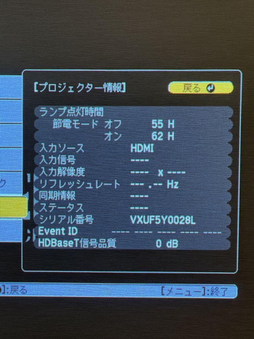 EPSON EB-G6270W プロジェクター本体