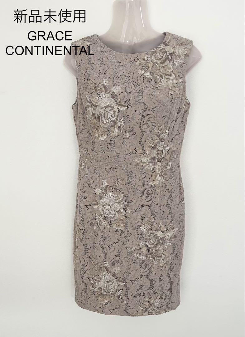 未使用♦GRACE CONTINENTAL フラワーレース刺繍ワンピース