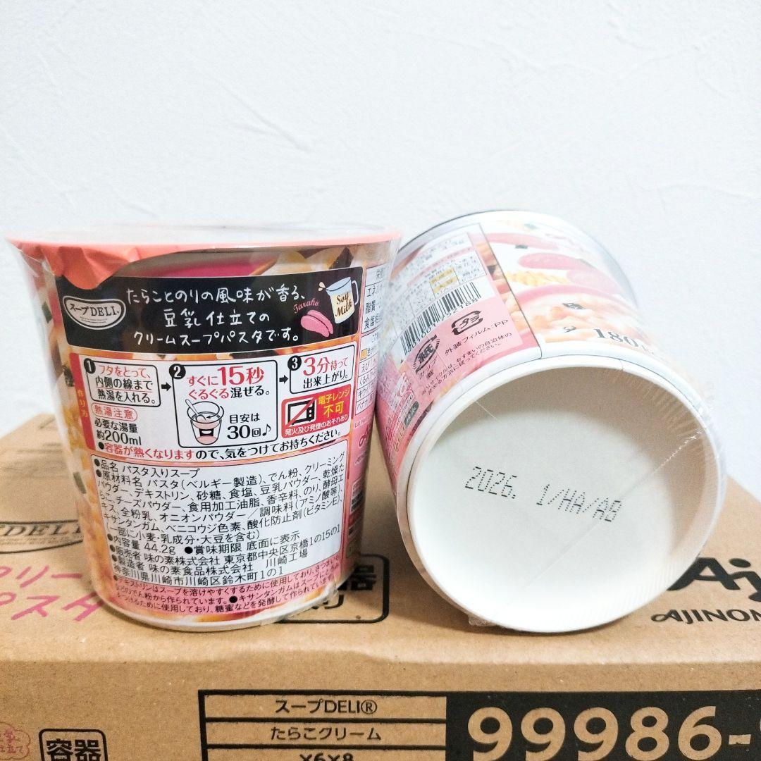 【アミューズメント食品】スープDELIとじっくりコトコトこんがりパンスープセット
