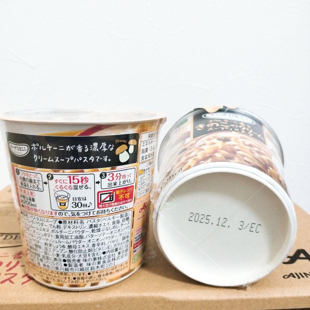 【アミューズメント食品】スープDELIとじっくりコトコトこんがりパンスープセット
