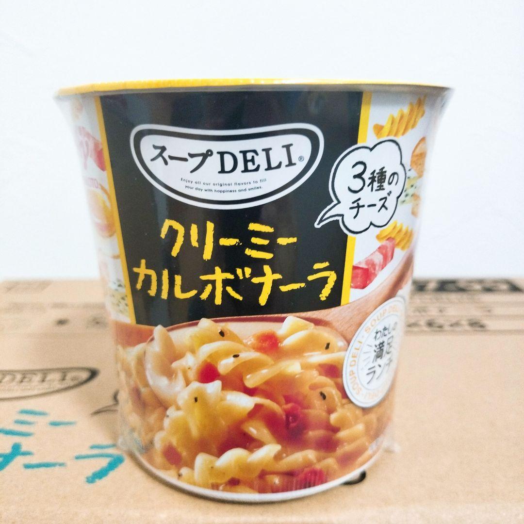 【アミューズメント食品】スープDELIとじっくりコトコトこんがりパンスープセット