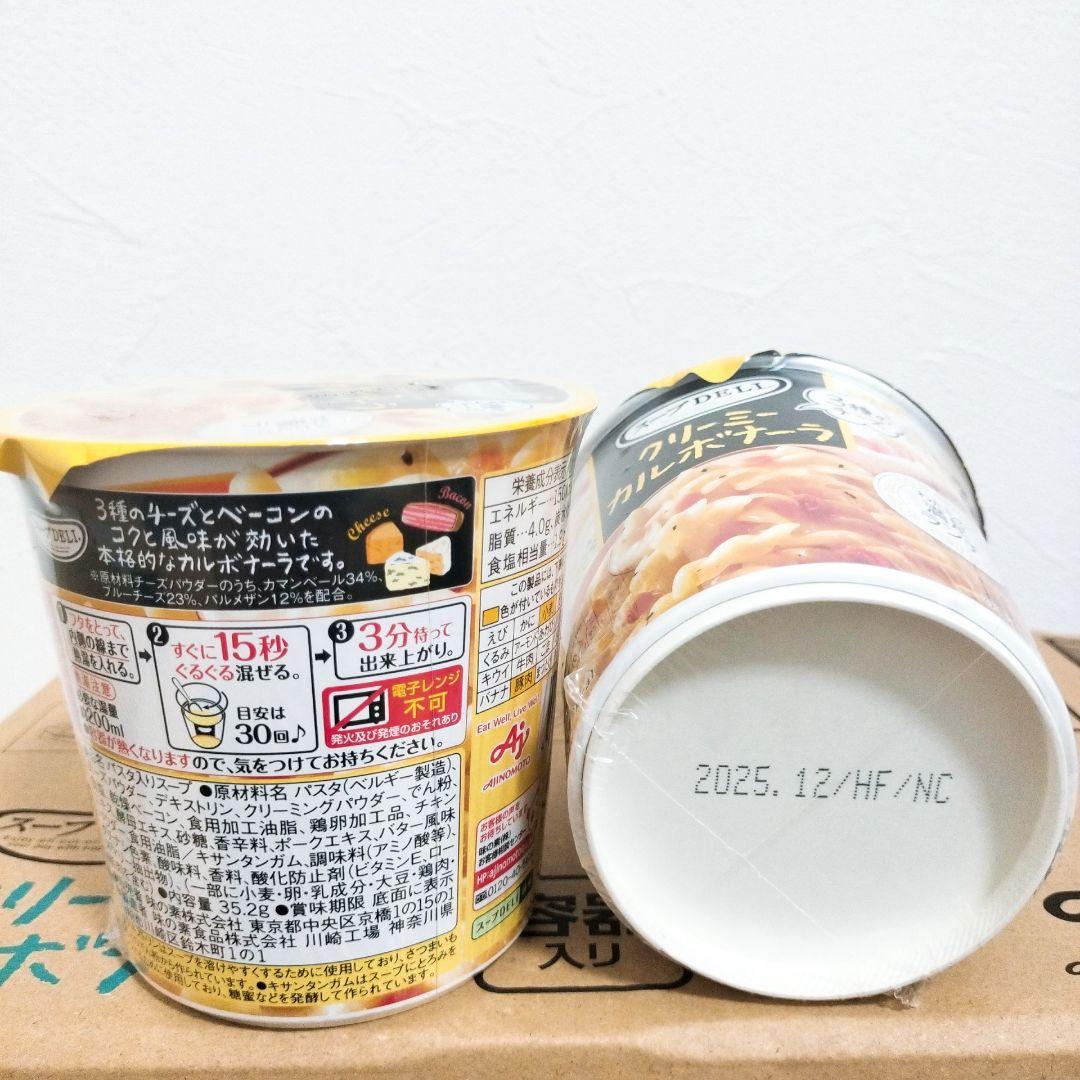 【アミューズメント食品】スープDELIとじっくりコトコトこんがりパンスープセット