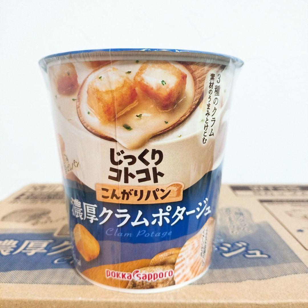 【アミューズメント食品】スープDELIとじっくりコトコトこんがりパンスープセット