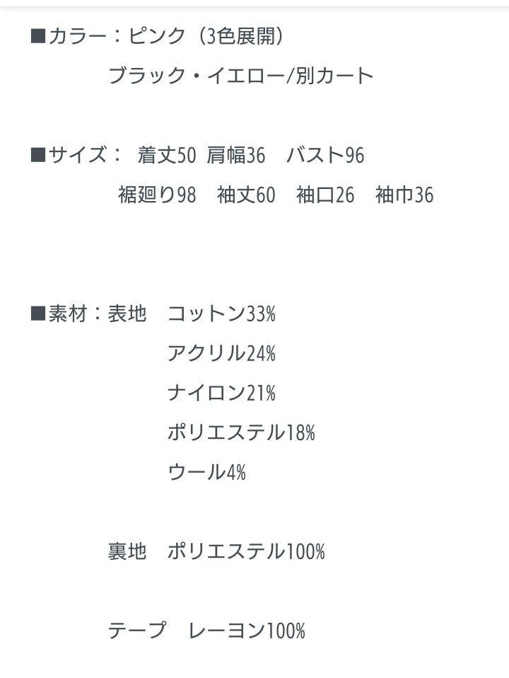 イデアルーチェ】ピンクツイードジャケット