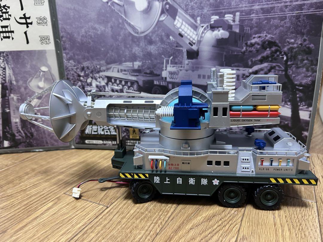 新世紀合金 陸上自衛隊 66式メーサー殺獣光線車