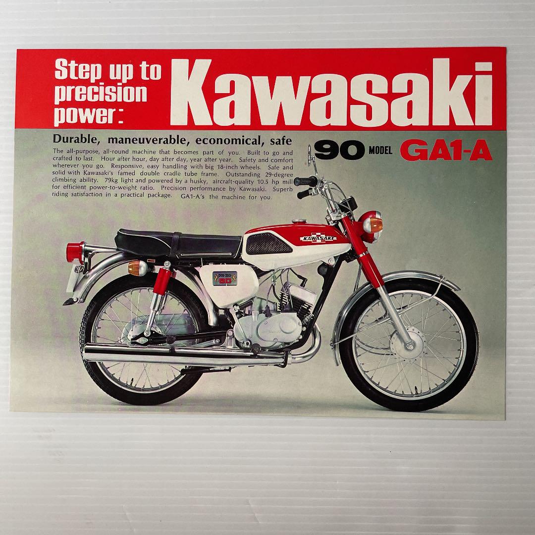 KAWASAKI 川崎 90 MODEL GA1-A 英文カタログ