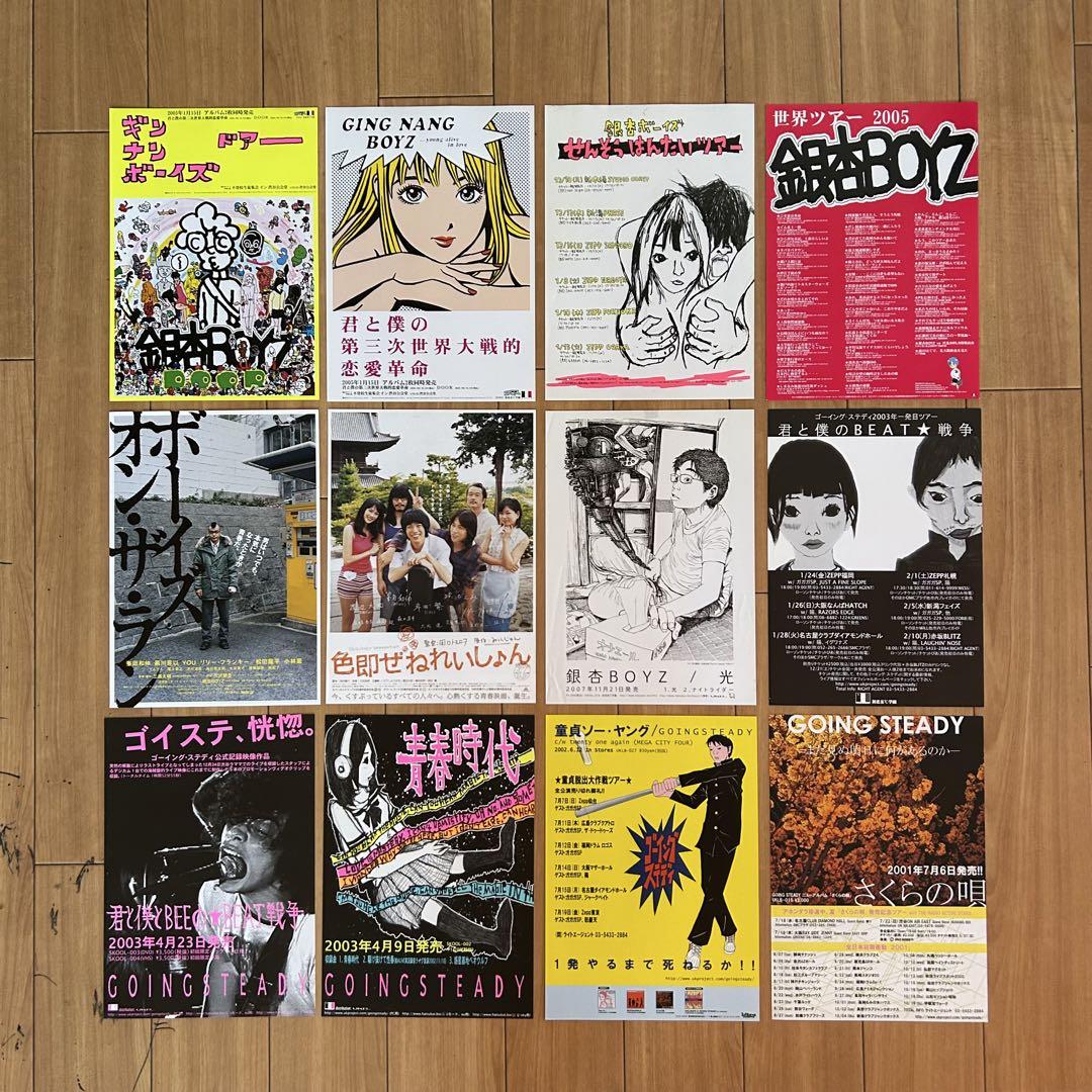 銀杏boyz ゴイステ 峯田和伸 映画 初期フライヤー チラシ 1枚