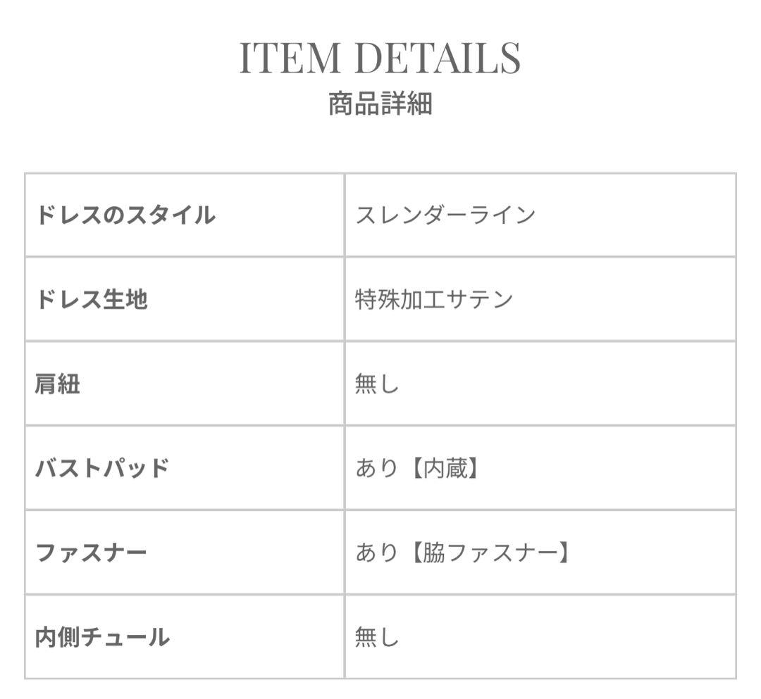 グリーンゴールドドレス