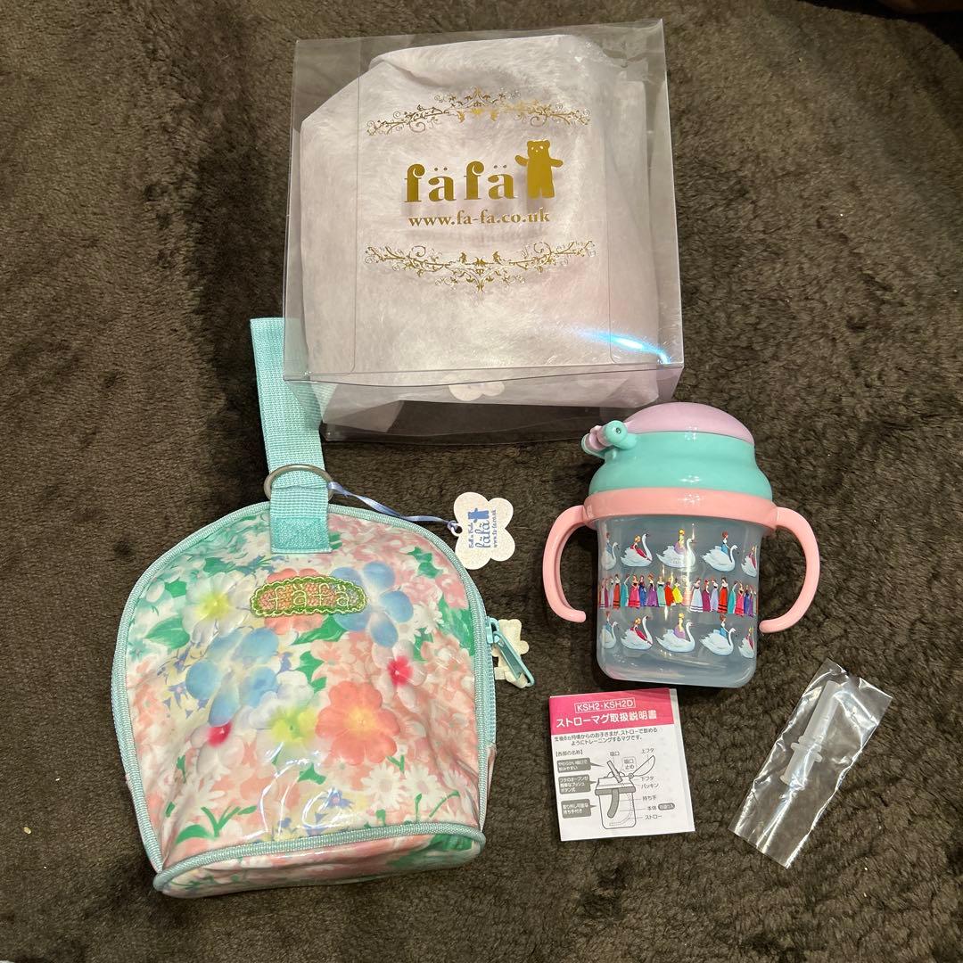 新品タグ付　fafaフェフェ　ストローマグ　替え用吸口付き＋マグケース　出産祝い