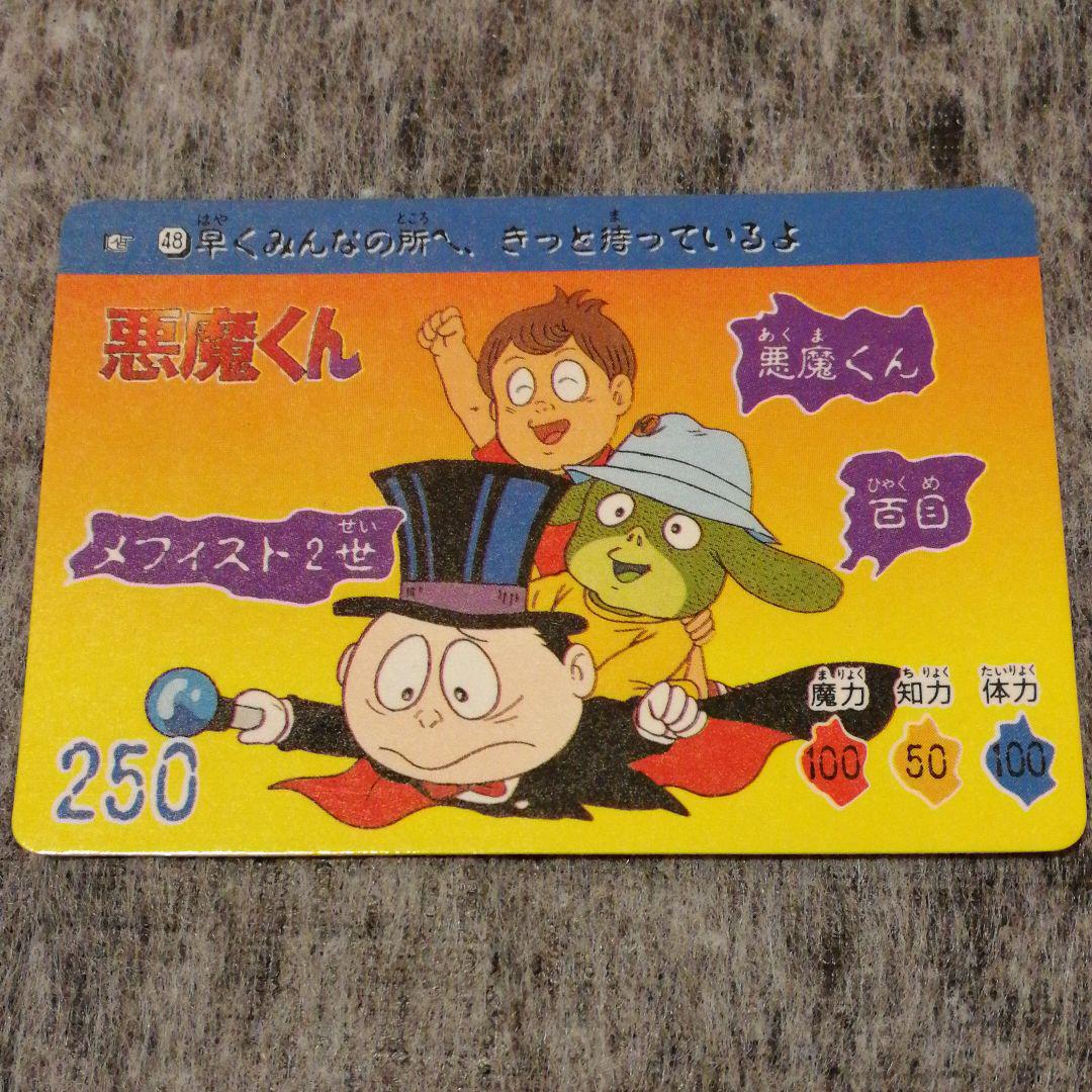 メルカリ 悪魔くん カードダス 6枚 水木しげる レア 777 中古や未使用のフリマ メルカリ 悪魔くん カードダス 6枚 水木しげる レア 777 中古や未使用のフリマ