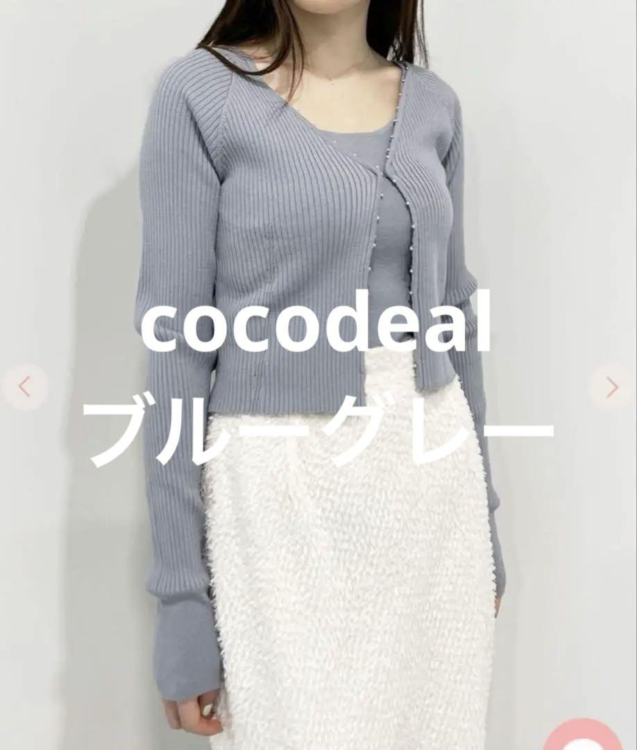 美品】cocodeal ビジューニットカーディガン タンクトップセット