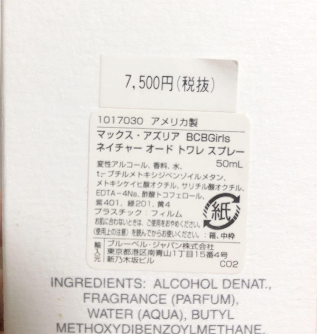 全てのアイテム 残量は二枚目の写真です クリード ミレジム アンペリアル 75ml - 香水(女性用)