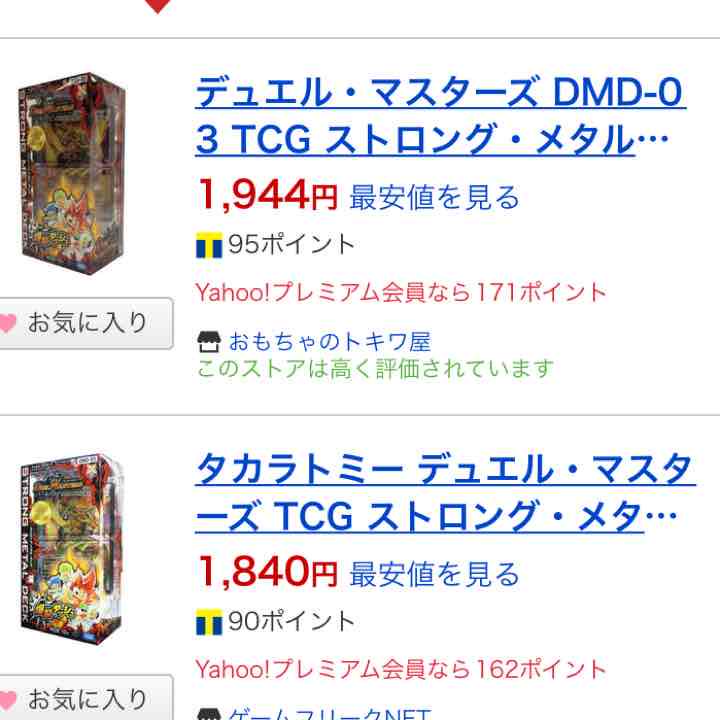 メルカリ ディエルマスターズ その他 1 111 中古や未使用のフリマ メルカリ ディエルマスターズ その他 1 111 中古や未使用のフリマ