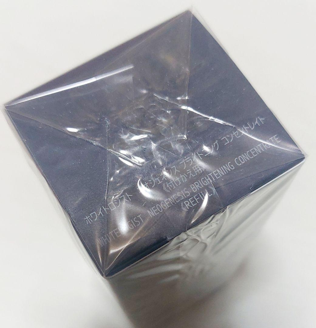 DECORTÉ ホワイトロジスト美白美容液 本体(残量少なめ)+レフィル60ml