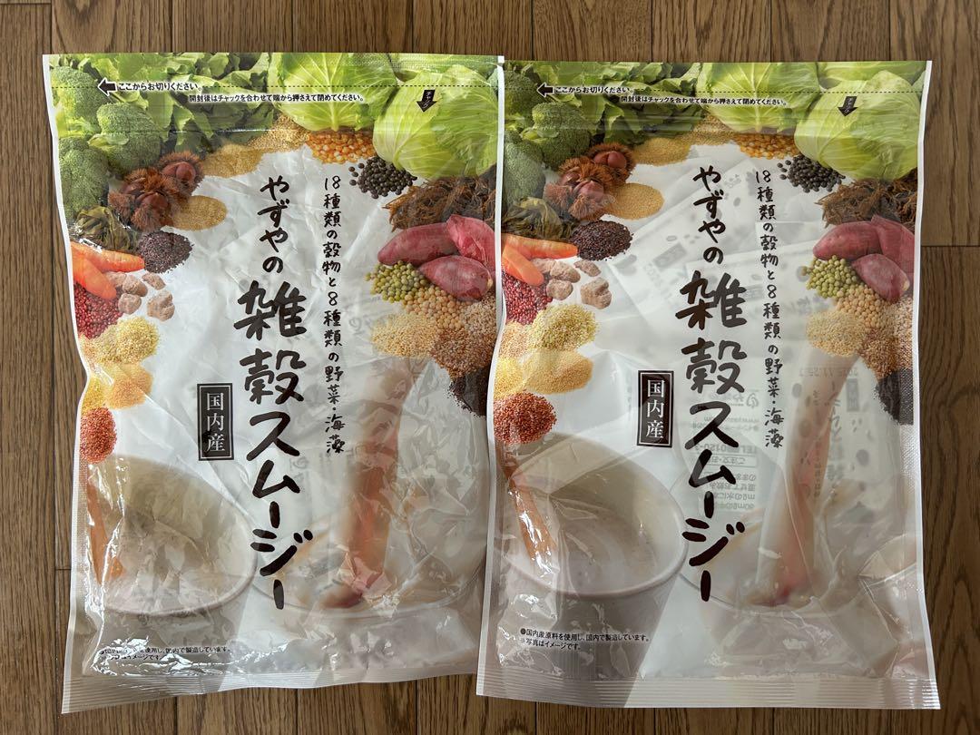 やずやの雑穀スムージー2袋