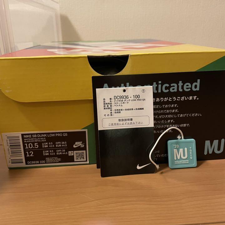 格安新品 NikeSB dunk low sean cliver 28.5cm dopf.ui.ac.id 格安新品 NikeSB dunk low sean cliver 28.5cm dopf.ui.ac.id