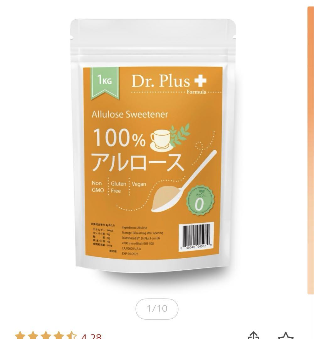 Dr. Plus 100% アルロース 1kg 2袋