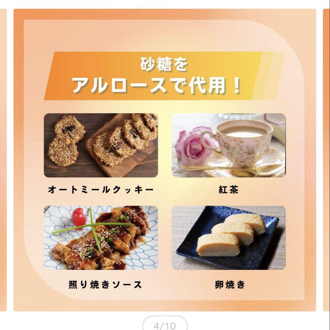 Dr. Plus 100% アルロース 1kg 2袋