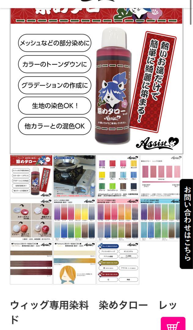 ゆウィッグオーダーページ