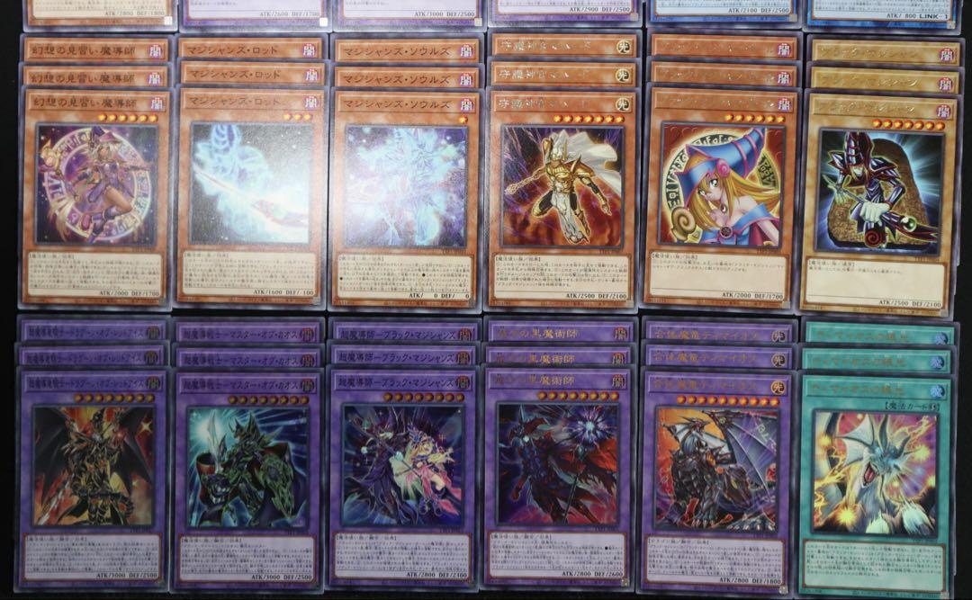 遊戯王 黒魔導 ブラックマジシャン フルコン 各3枚 タクティカル
