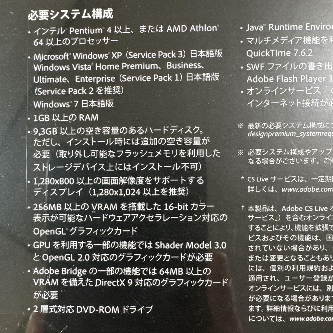 DJ機材 Adobe Creative Suite 5 DESIGN PREMIUM