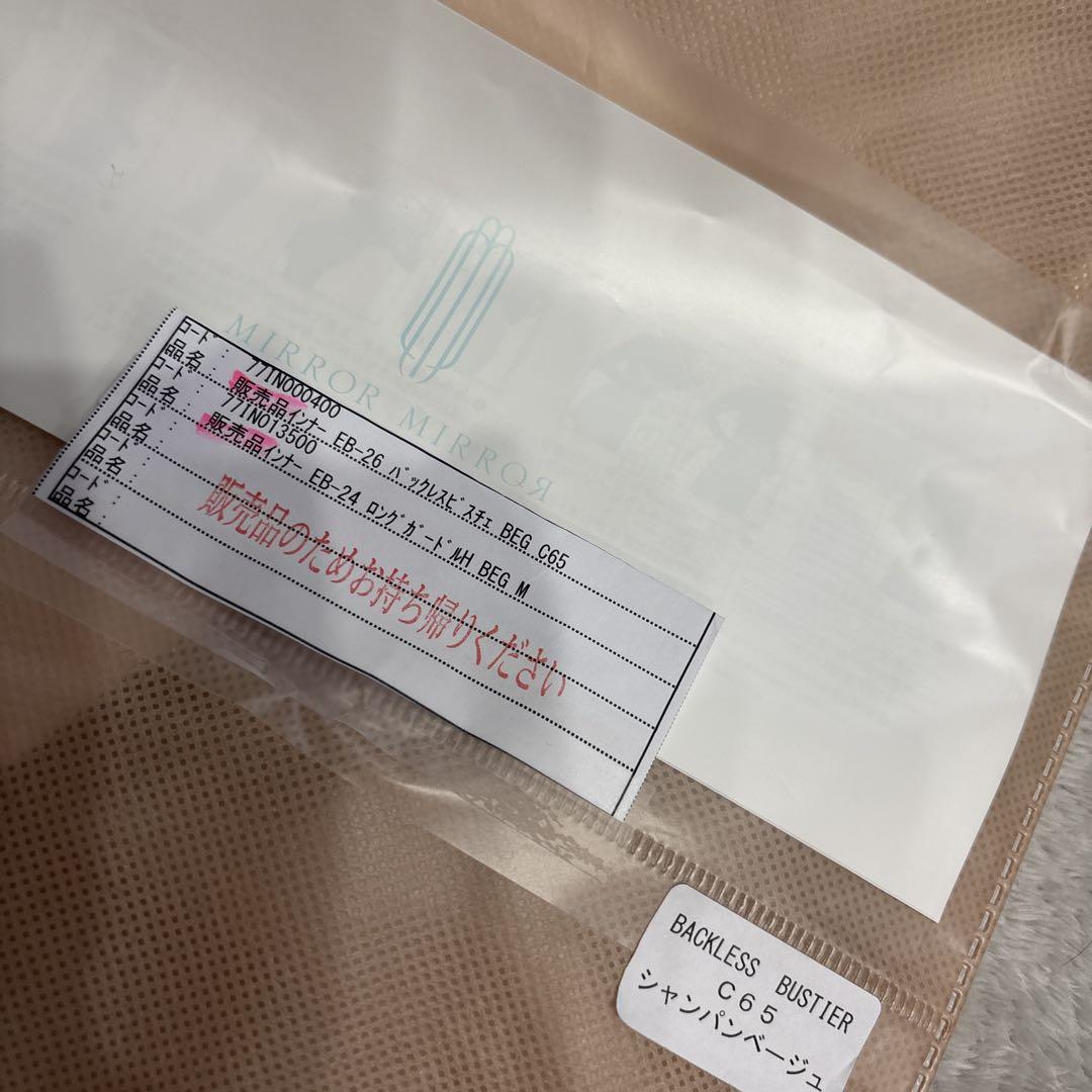 ブライダルインナー