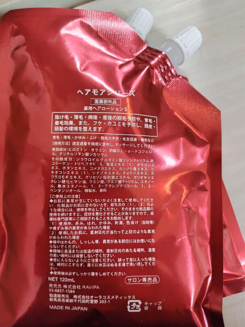 育毛剤
