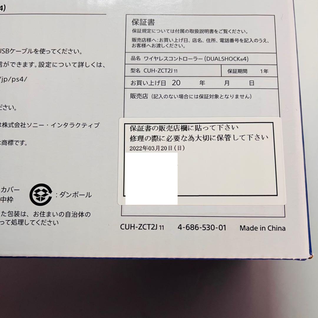 大人気特価 新品 未使用 純正 PS4 デュアルショック4 マグマレッド Rl1Js-m25895471587 限定品在庫