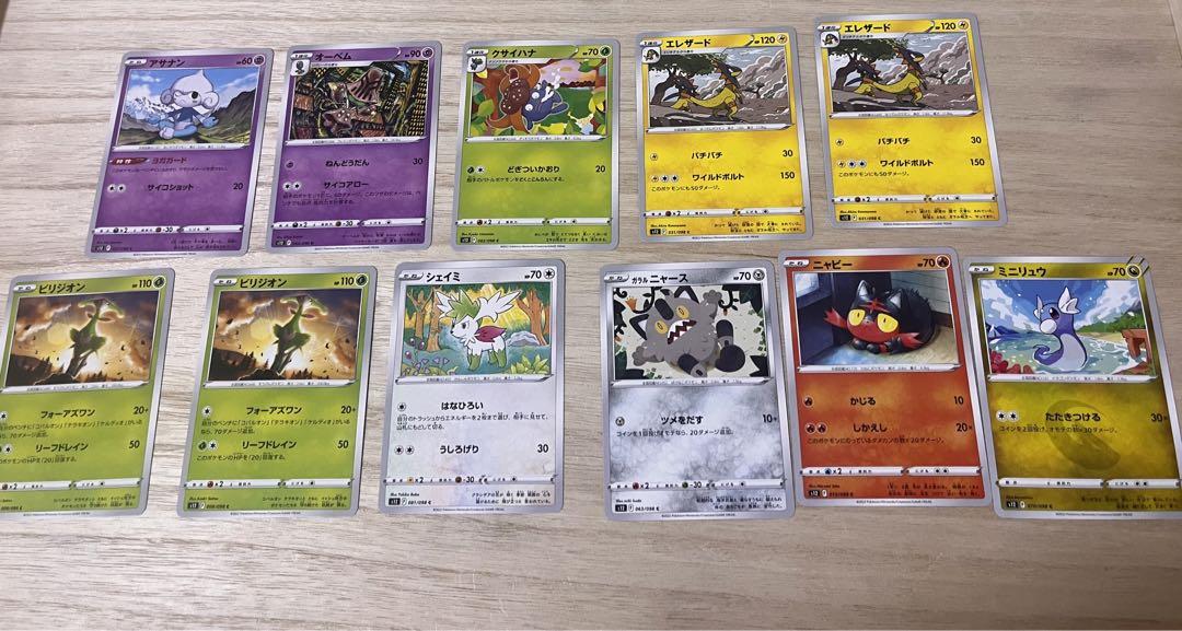 Amazon | ポケモンカードゲームソード&シールドグミパラダイム