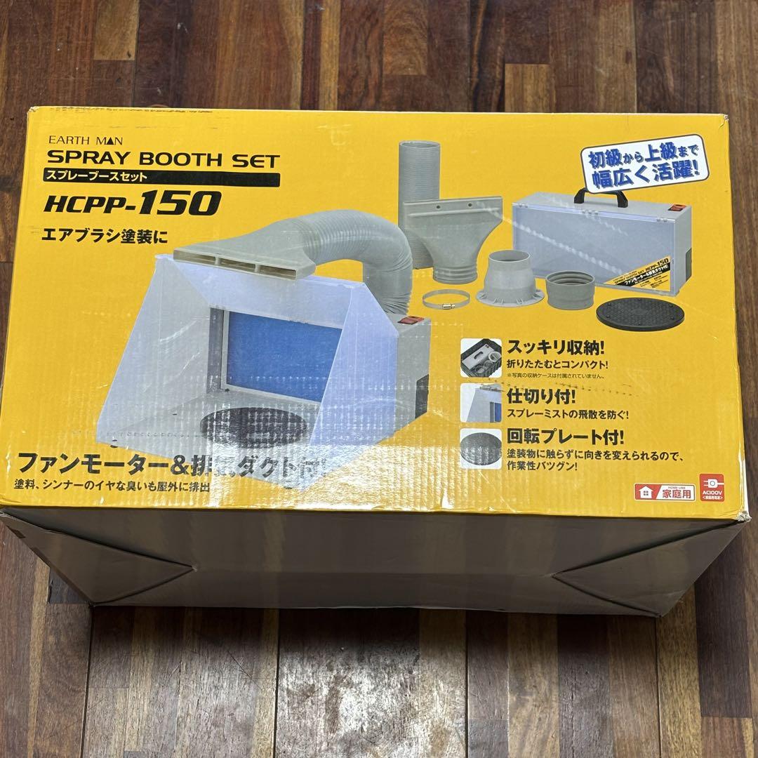 【新品未開封】 髙儀 スプレーブースセット ファンモーター&換気ダクト付